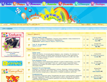 Tablet Screenshot of forum.best-mama.com