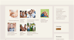 Desktop Screenshot of best-mama.info