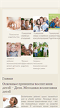 Mobile Screenshot of best-mama.info