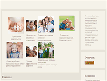 Tablet Screenshot of best-mama.info
